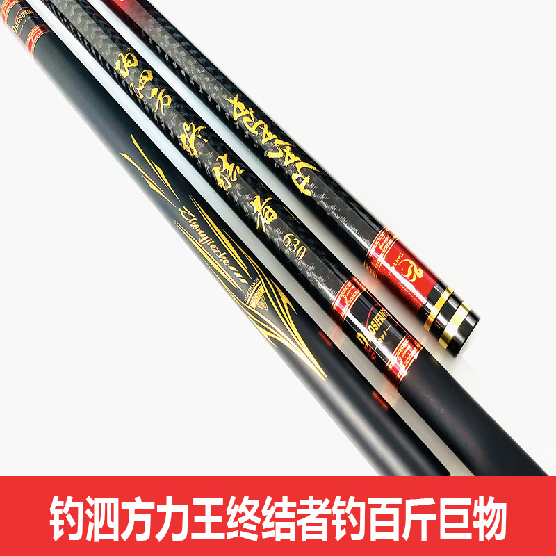 钓泗方力王终结者大物竿全新升级版暴力狂拉