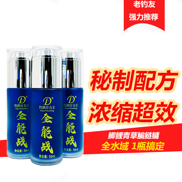 钓泗方力王全能战诱食剂强劲开口疯狂聚诱鲫鲤青草鳊鲢通用四季型