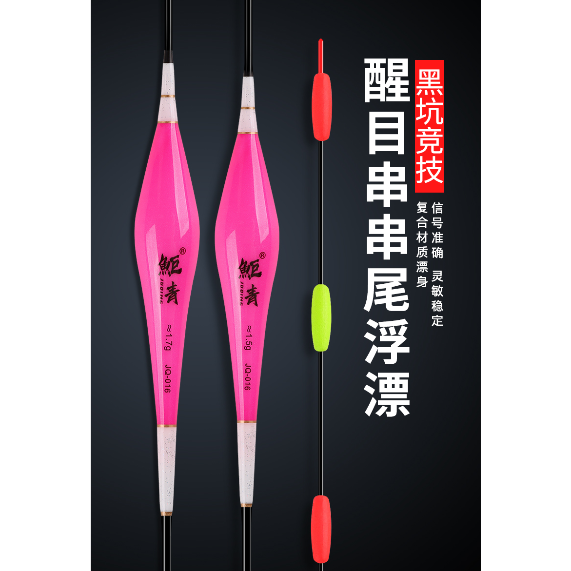 鮔青新款大五目无铅漂跑铅漂拖钓漂不自立漂