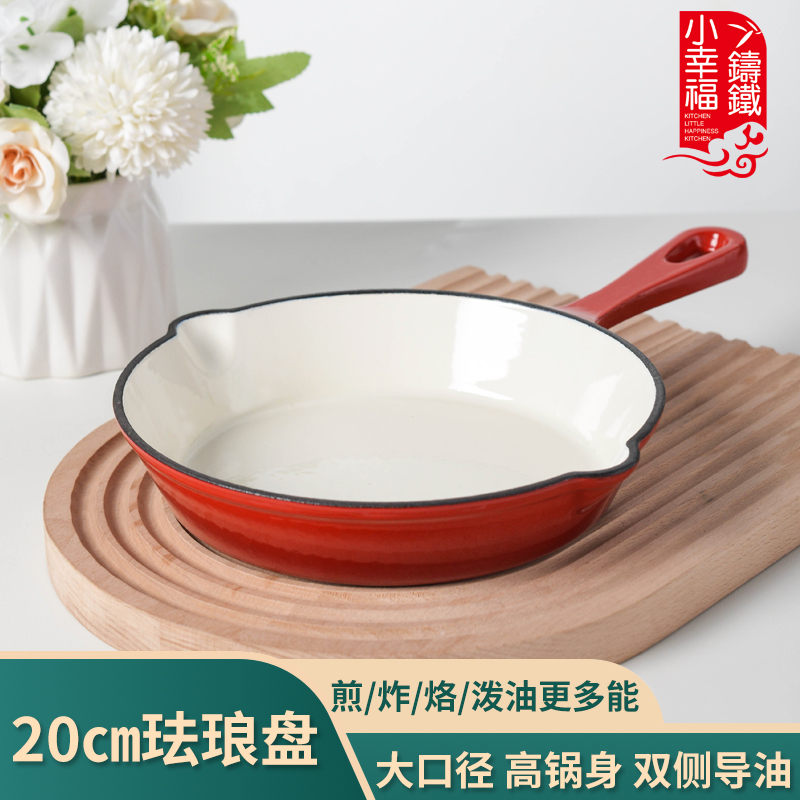 20cm单柄小煎锅清洗一体铸铁厨具烧煮时尚多用厚实儿童