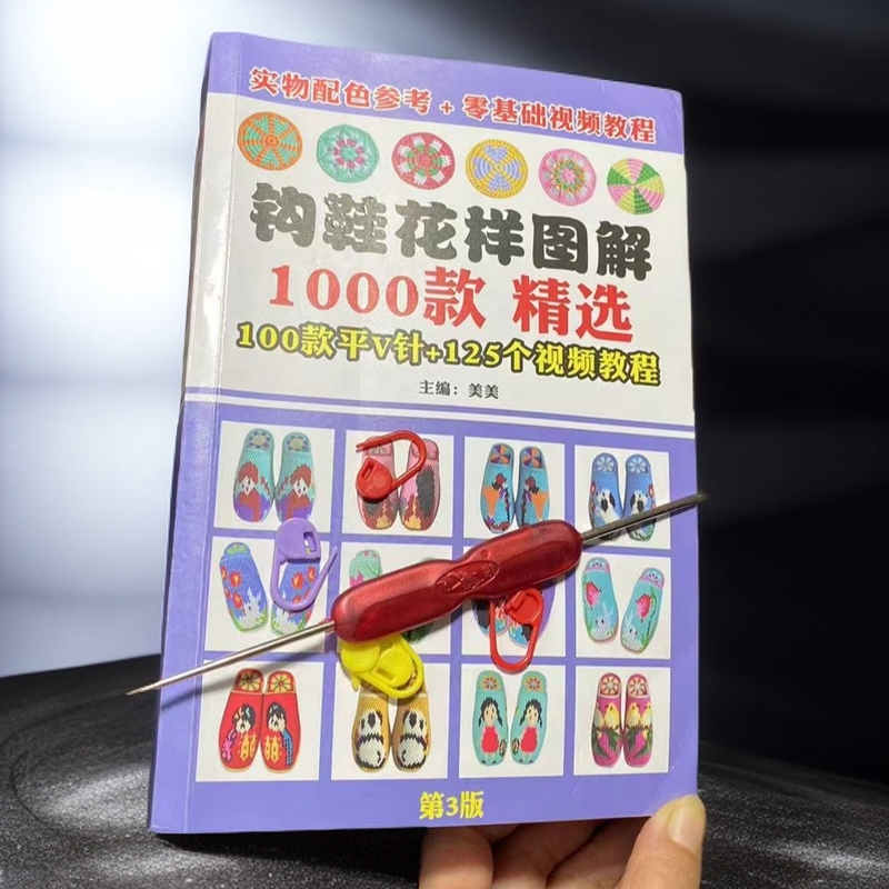 钩鞋配件花型图纸