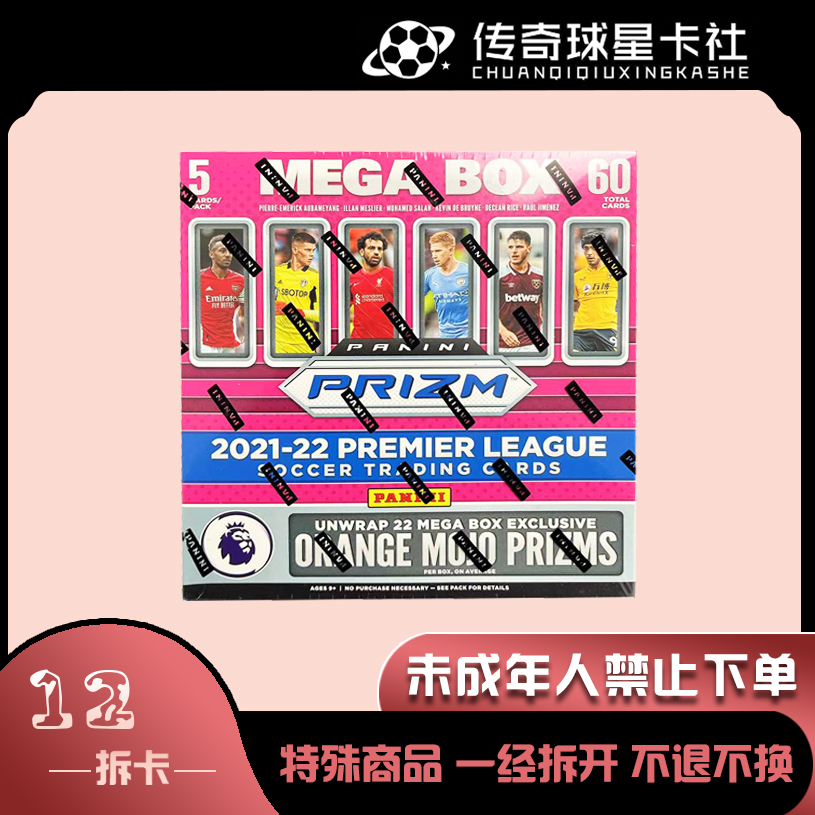 帕尼尼 21-22 英超 pz prizm mega 橙mojo 体育收藏卡【拆盒】