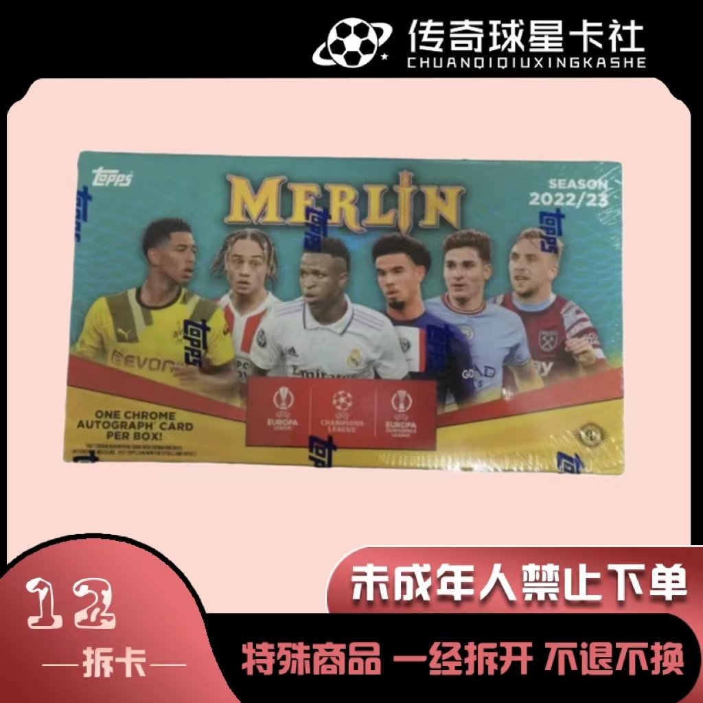Topps【盲盒】22-23 梅林 hobby 足球体育收藏卡【拆盒/拆包】pvc拆封