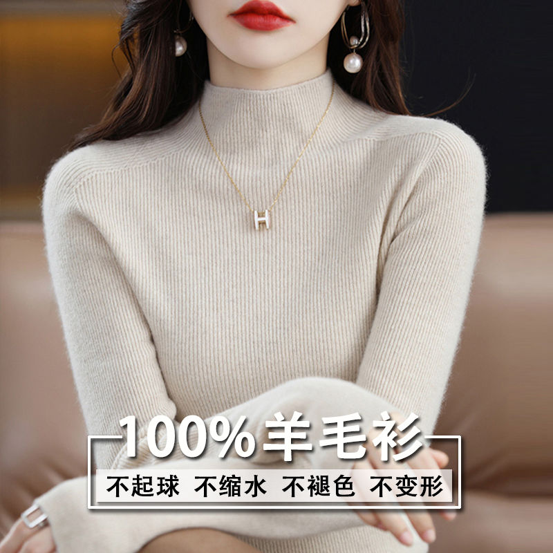 鄂尔多斯市半高领100纯羊绒衫女秋冬羊毛衫薄款内搭修身针织打底
