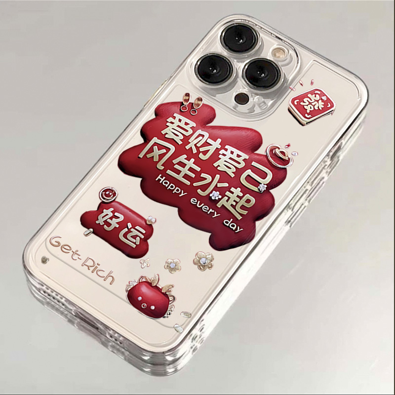好运爱财爱己苹果15手机壳iphone14promax13硅胶12透明11全包XSXR