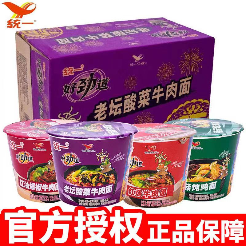 统一方便面12桶香辣红烧牛肉面桶面来一桶爆椒泡面桶装混搭整箱
