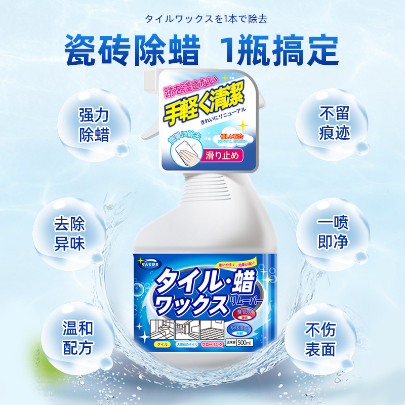 瓷砖除蜡剂清洁地砖表面强力去污抛光腊粉清洗增亮新地板专用神器