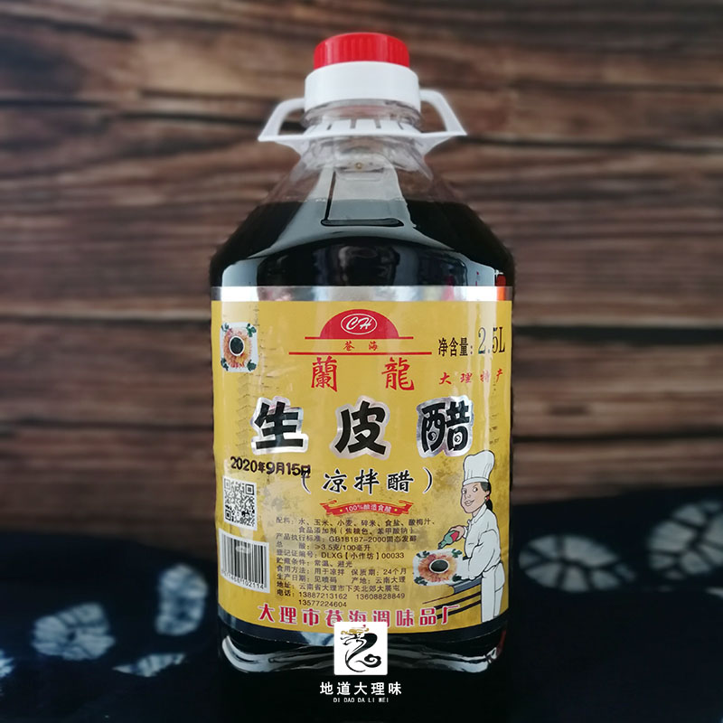 大理生皮醋炖梅醋云南特产沾水沙坝酸辣鱼凉米线凉菜佐料酸汁5斤