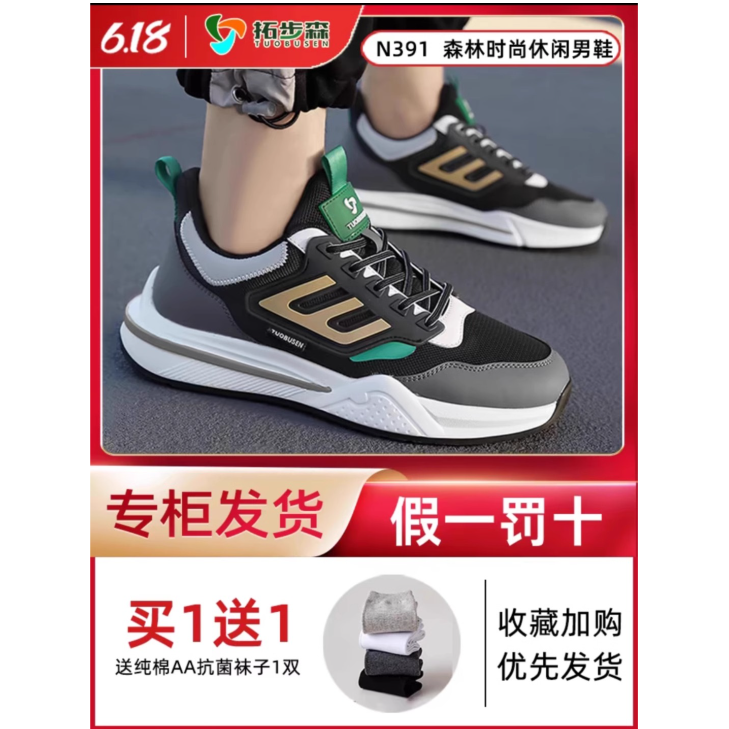 拓步森391户外森林时尚休闲运动鞋磁震动按摩健康鞋减震舒适男鞋