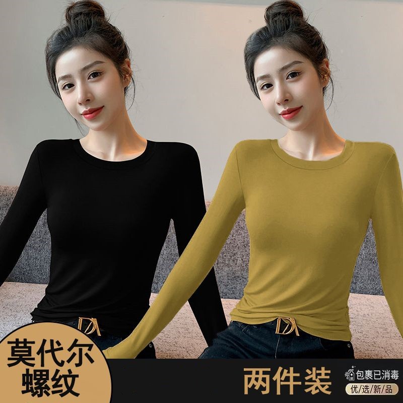 莫代尔圆领打底衫女春秋款纯色百搭上衣修身内搭长袖T正品