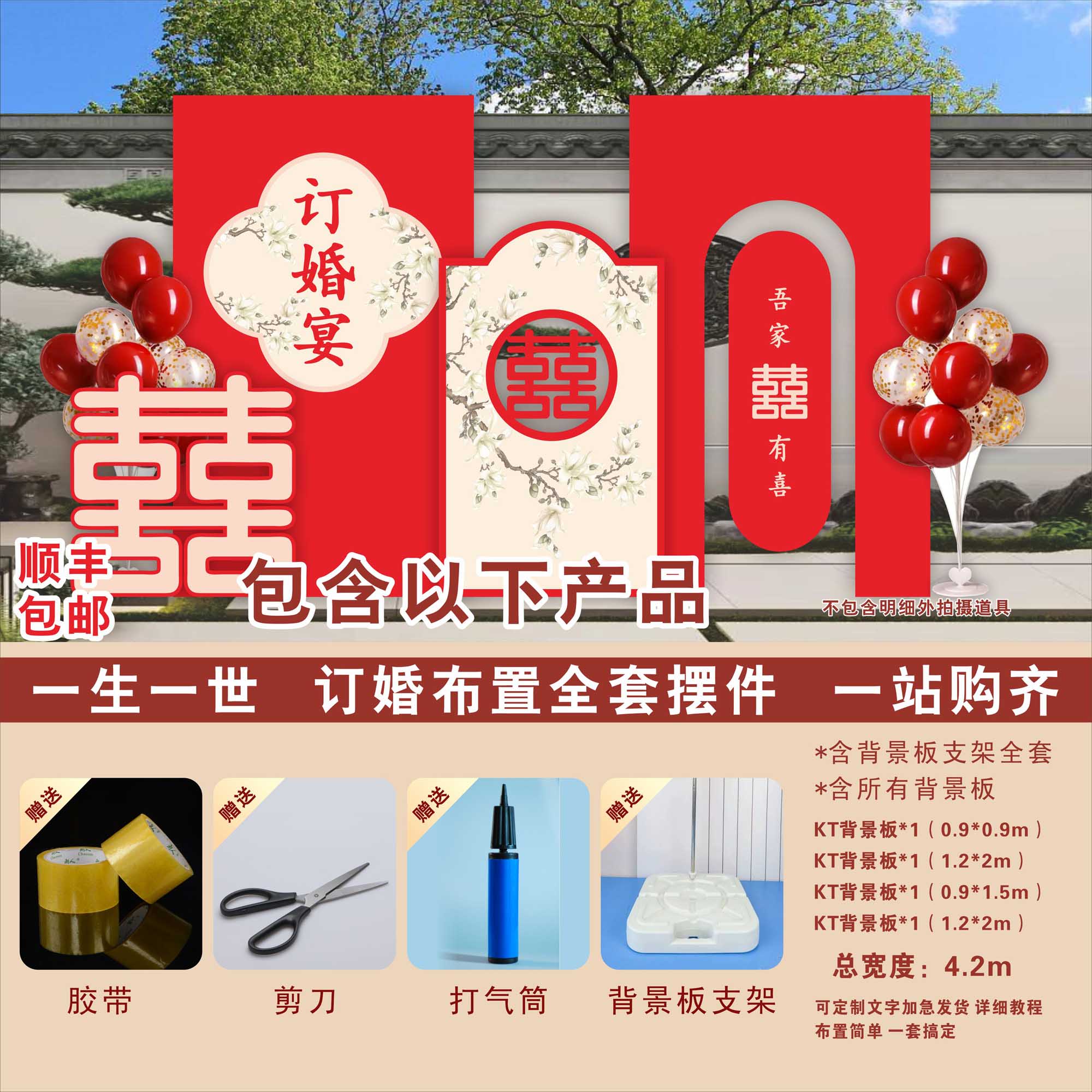 【新款】吾家有喜镂空订婚宴布置装饰背景kt板高级拍摄定制