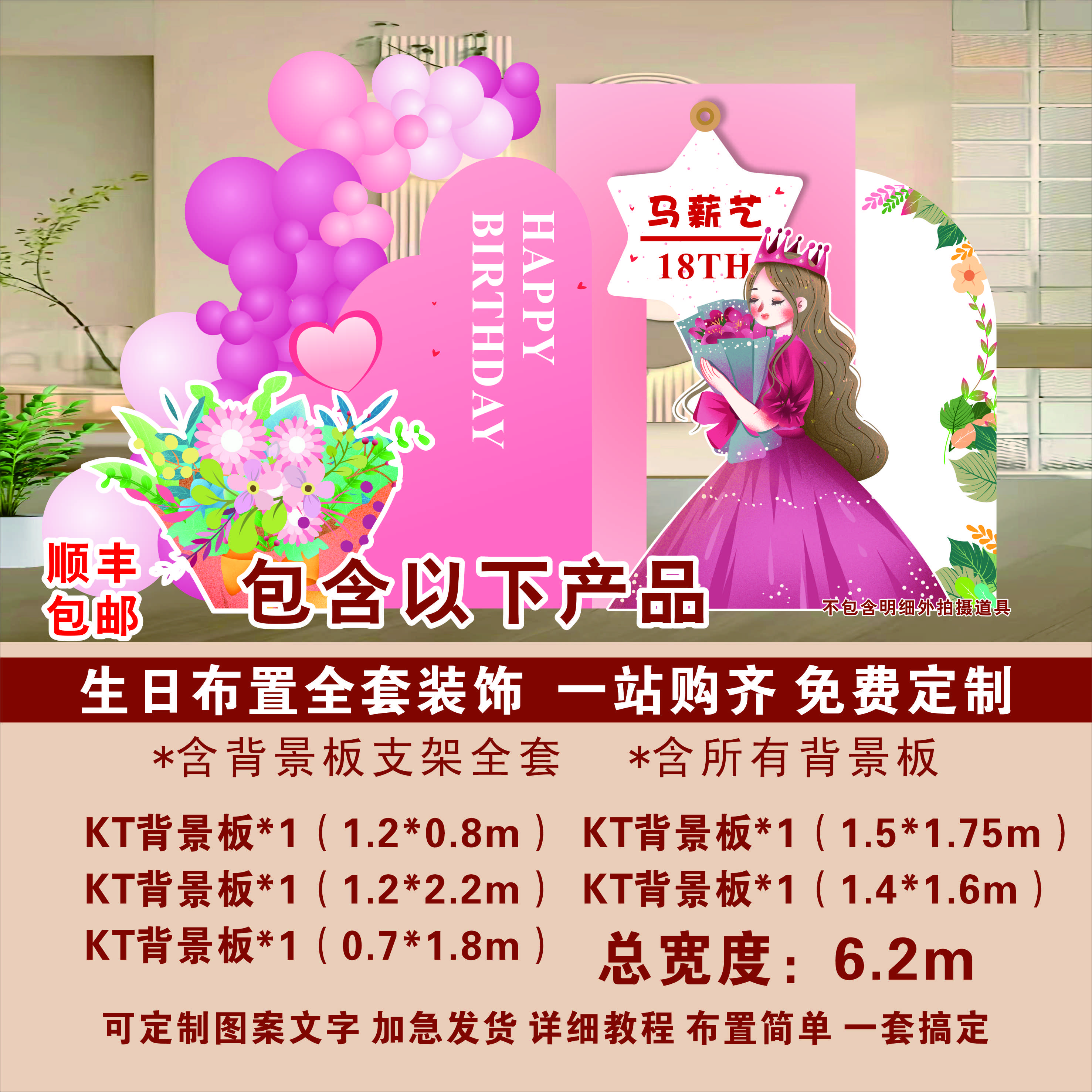 粉嫩公主生日宴kt板场景布置生日气氛氛围搭建简单拍摄定制