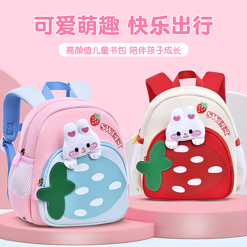 新款幼儿园书包可爱草莓兔1-2-3-6岁早教中大班超轻防走失女童包4