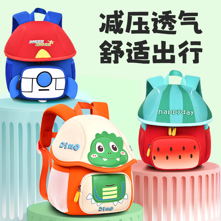 奥郎幼儿园书包儿童入学背包男女孩2-3-6岁小中班宝宝出行双肩包4