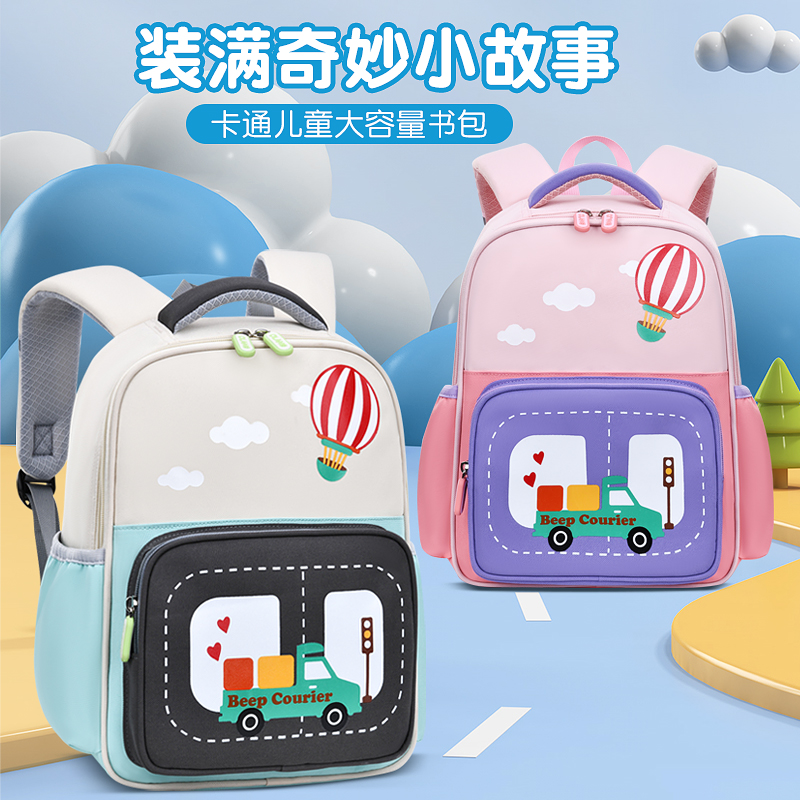 卡通小汽车大班小学生书包1-3-4年级男孩女孩超轻减负儿童双肩包2