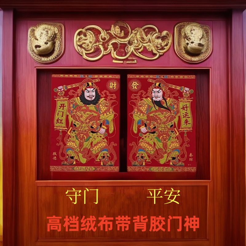 2025蛇年新款自粘门神植绒布全背胶植绒大门门神日月发财门贴年画