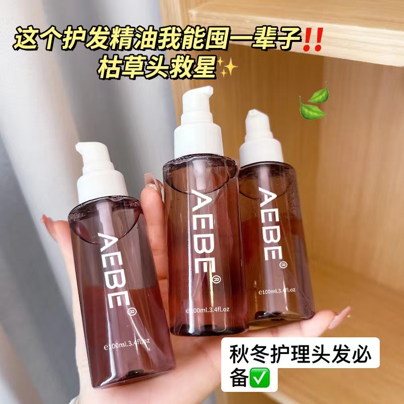 香水柔顺护发精油喷雾改善干枯毛躁一喷柔顺免洗防静电喷雾香氛