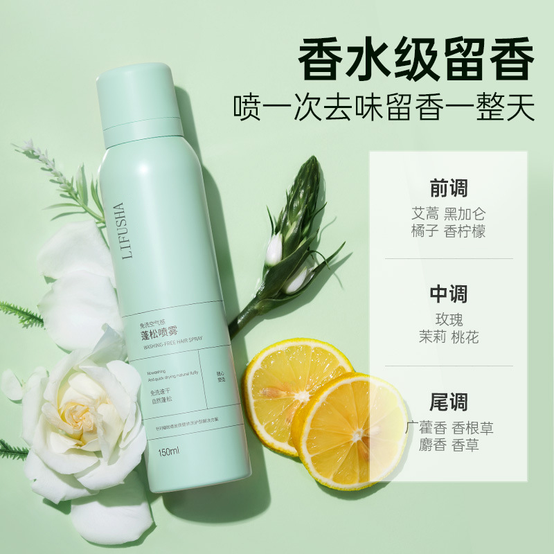 轻盈蓬松喷雾干发喷雾去油神器蓬蓬粉控油清爽速干干爽头发蓬松粉
