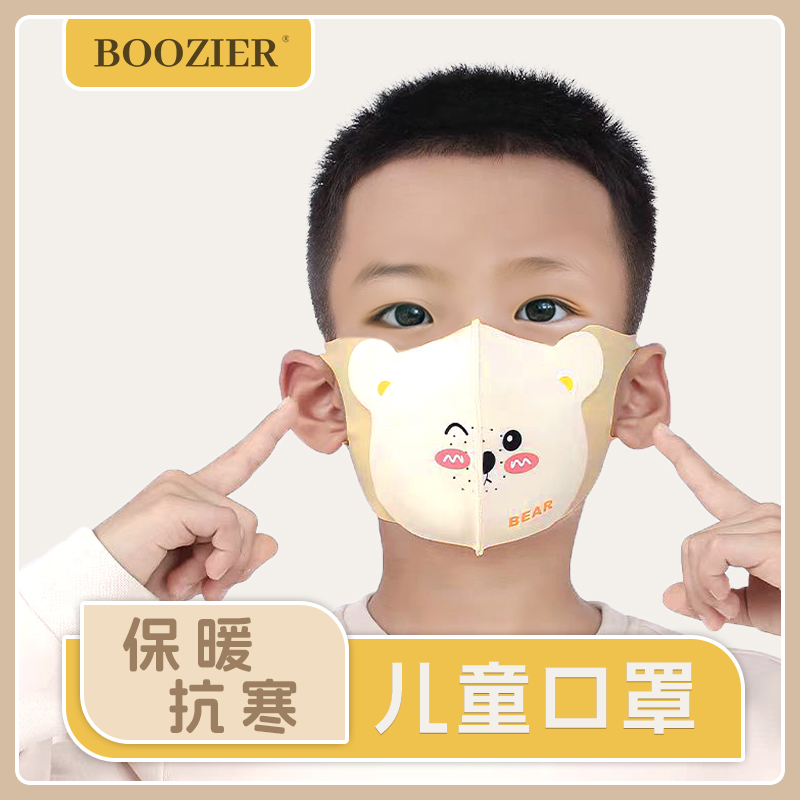 BooZier儿童保暖口罩秋冬款男女童4到12岁冬季宝宝防风防寒可水洗