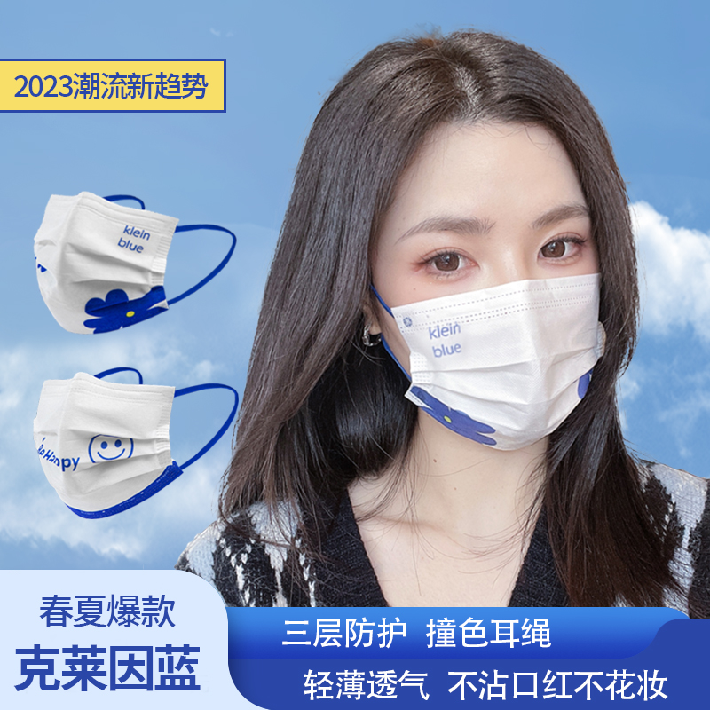 克莱因蓝口罩10只