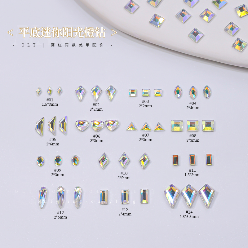 onlyting美甲平底迷你阳光橙钻水晶异形钻网红同款百搭指甲装饰品