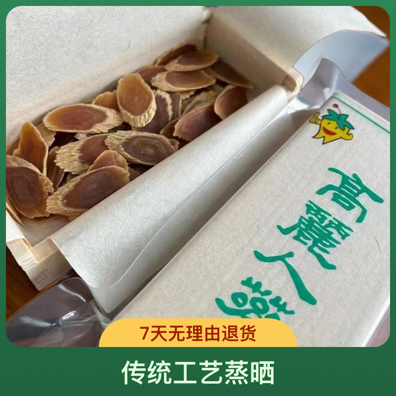 高丽参太极片经过3—6次蒸晒传统工艺