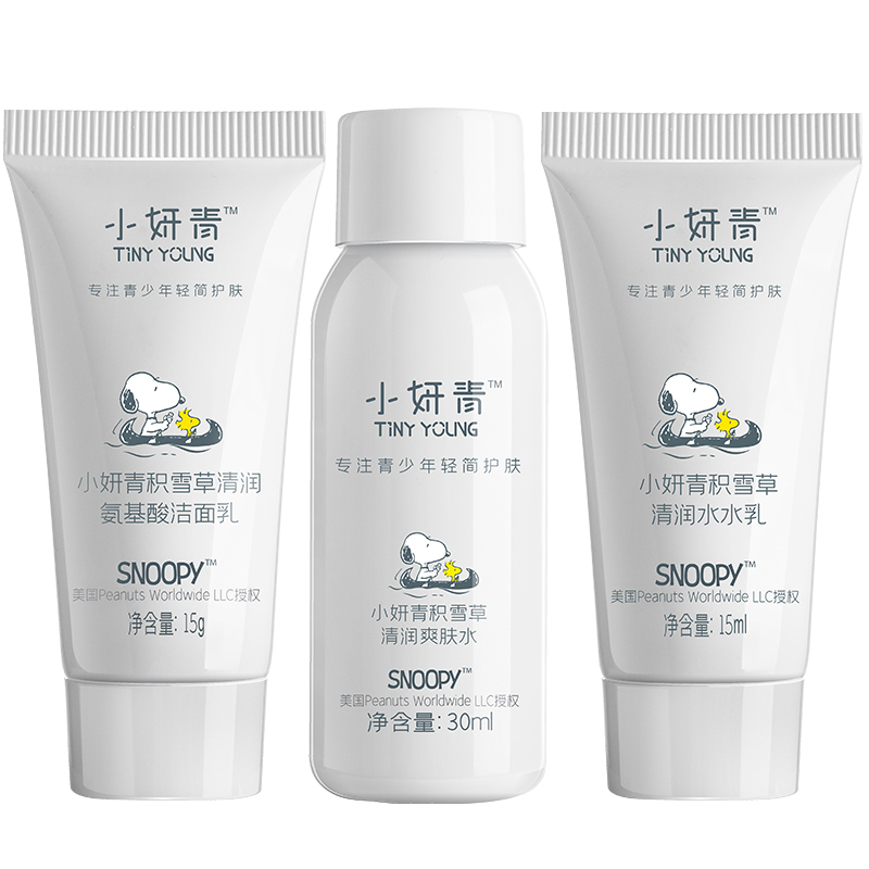 赠-积雪草旅行3件套