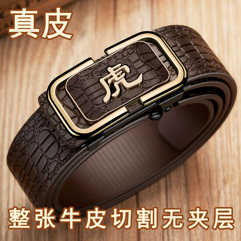 【十二生肖】真皮皮带男新款牛皮自动扣内扣腰带百搭潮流休闲裤腰带