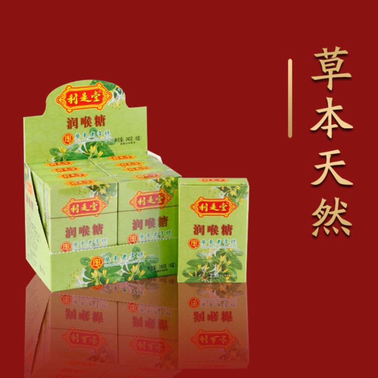 【润喉糖】 利是堂润喉糖盒装 清凉糖果 薄荷糖 清凉糖水果味零食