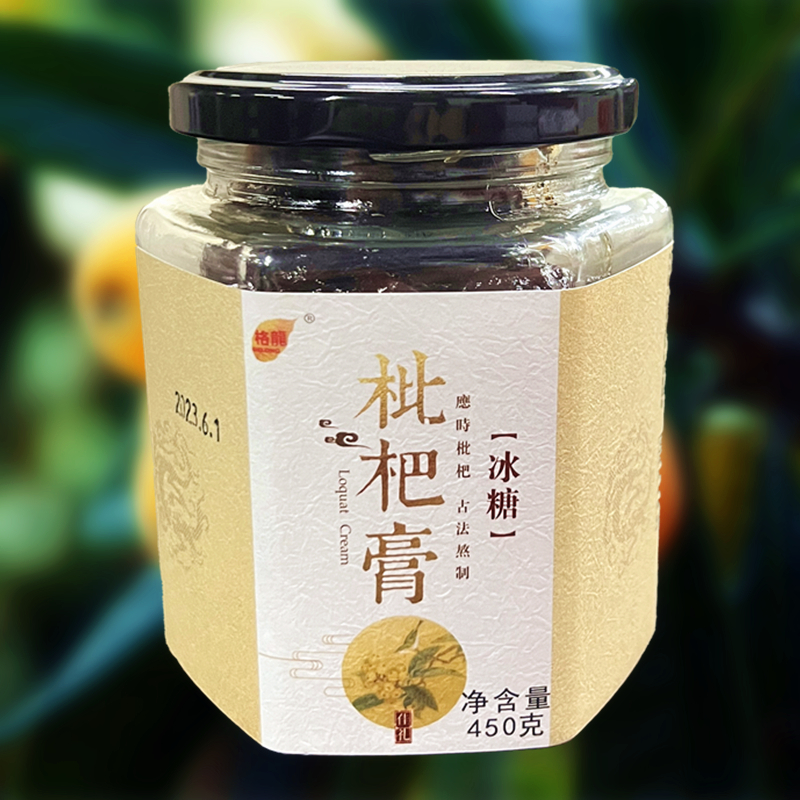 【冰糖枇杷膏】潮汕特产枇杷膏 手工熬制新鲜枇杷果酱450g