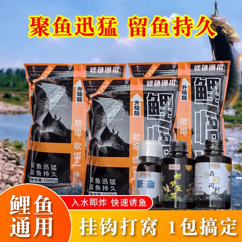 四季野战散装鲫鱼鲤鱼黑坑野钓聚诱鱼搓饵钓鱼散炮鱼饵料野钓通杀