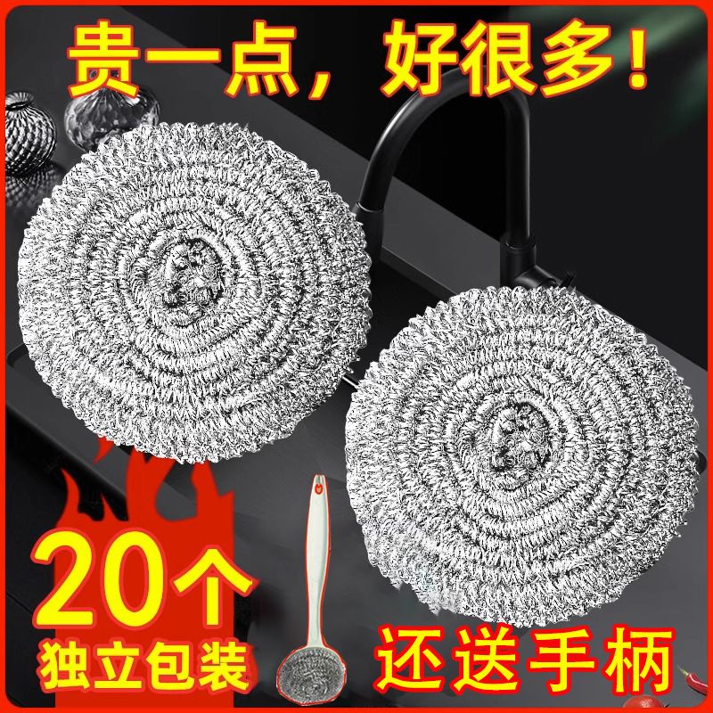 不锈钢清洁球不生锈掉渣家用清洁用品洗碗锅刷神器大号钢丝球厨房