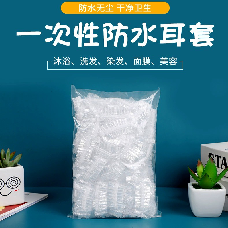 一次性耳套洗澡防水中耳炎耳洞美发染发新款专用加厚护耳朵罩