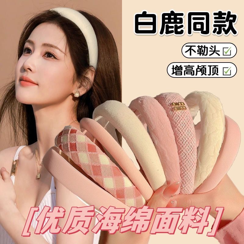 粉色发箍女生高颅顶2023年新款发卡发饰宽边洗脸发捆头箍可爱