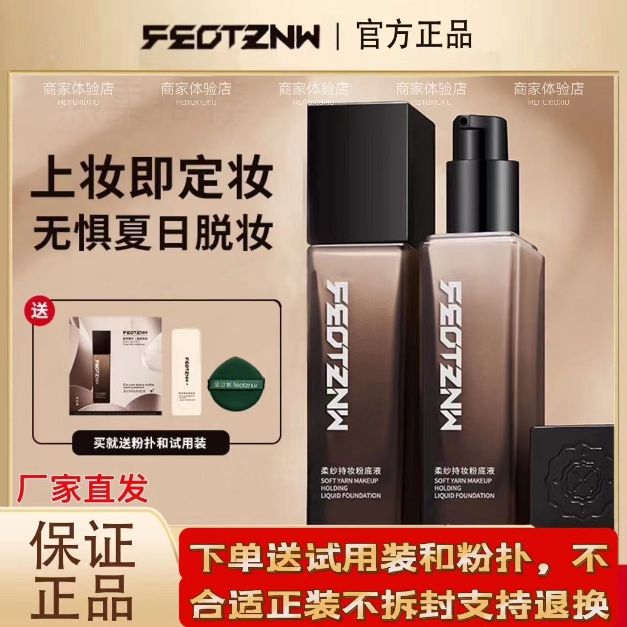 【官方正品】柔纱粉底液防水防汗不脱妆不卡粉干油皮持久持妆男女士