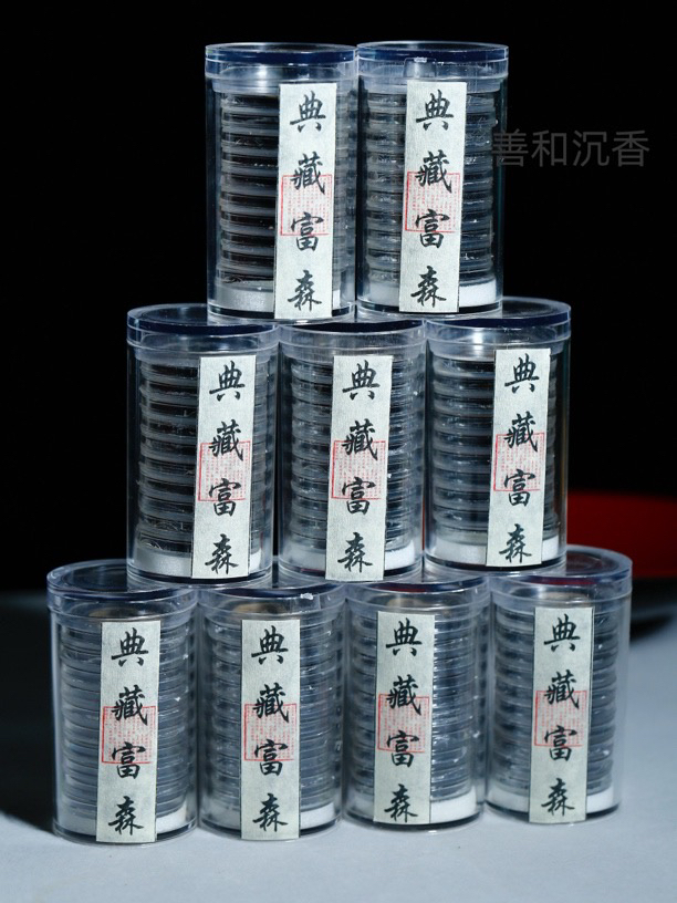 富森红土无粘粉祥云香片