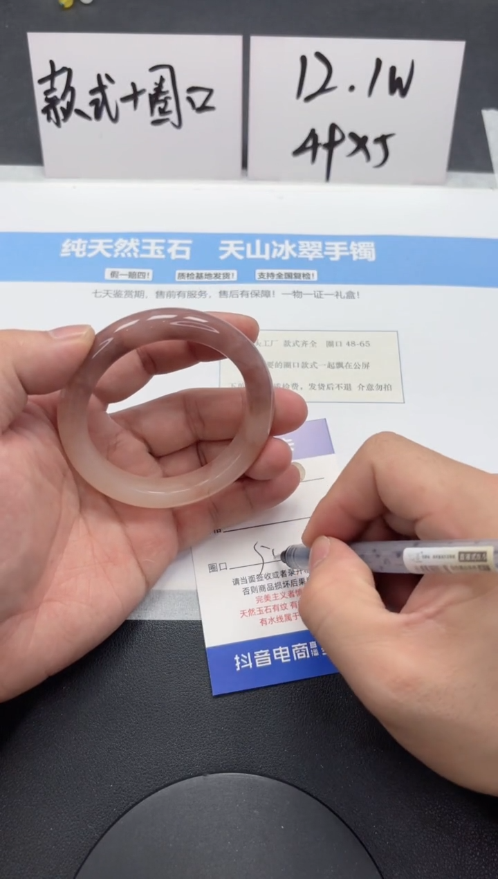 【闪购商品】石英质玉手镯未镶嵌A397-55.8