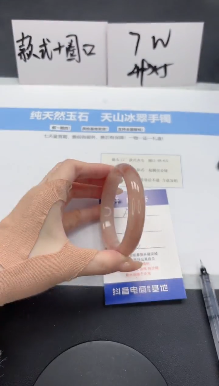 【闪购商品】石英质玉手镯未镶嵌A201-58.3