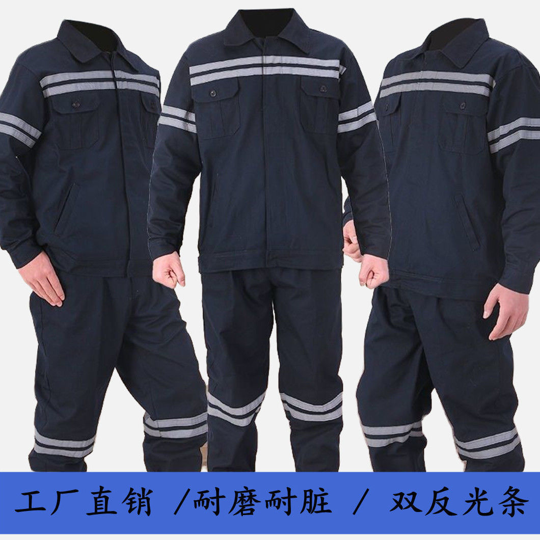 加厚工作服男反光条井下煤矿劳保裤耐磨汽修耐脏防寒套装保暖上衣