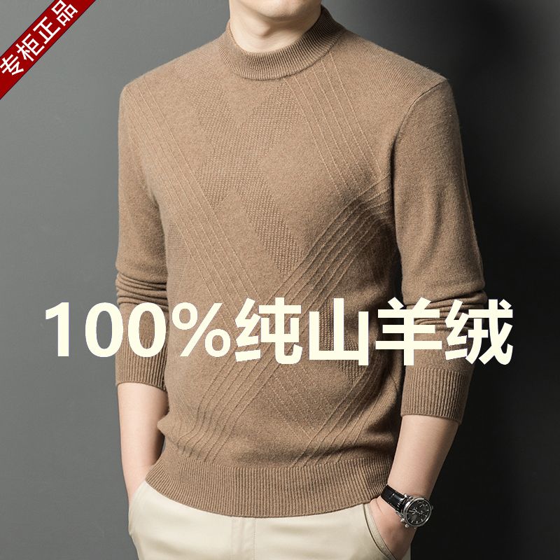 鄂尔多斯市100%羊绒衫男商务毛衣爸爸中老年加厚加绒打底针织衫上