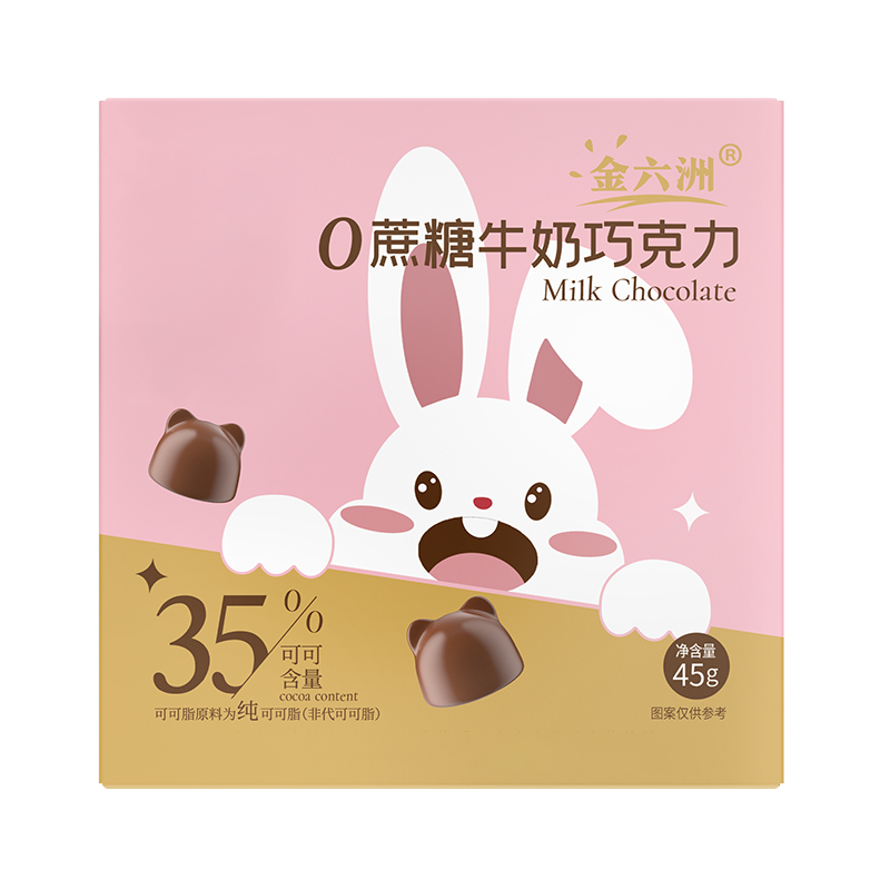 0蔗糖纯可可脂牛奶巧克力小朋友零嘴伴手小礼品小零食喜糖无添加