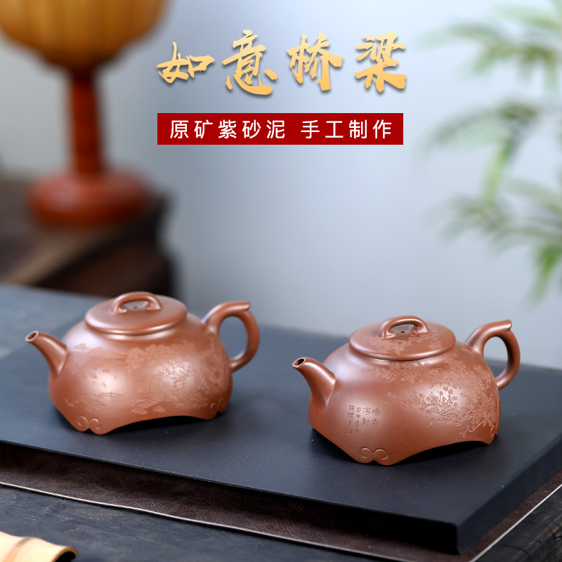 【如意桥梁】原矿老紫泥 350cc 宜兴全手工紫砂壶 家用纯手工茶壶