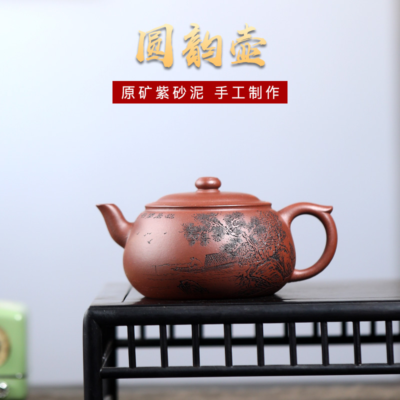 【圆韵壶】四号井底槽清 200cc 宜兴全手工紫砂壶 家用纯手工茶壶