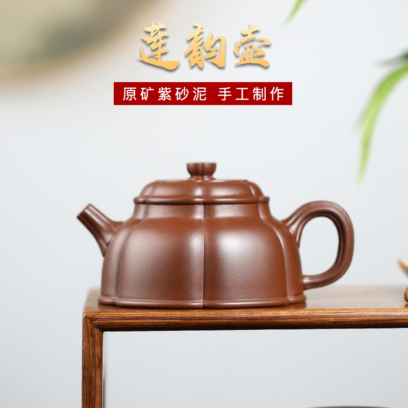 【莲韵壶】一厂老紫泥 250ml 宜兴全手工紫砂壶 精品筋纹器茶壶