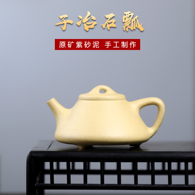 【子冶石瓢】本山绿泥 180cc 宜兴全手工紫砂壶 家用纯手工茶壶