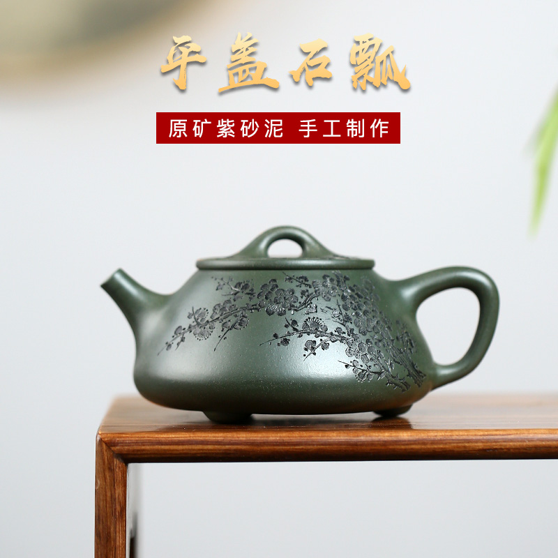 【平盖石瓢】民国绿泥  240ml  宜兴全手工紫砂壶 家用纯手工茶壶