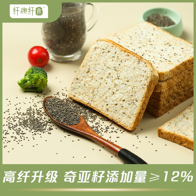 【纤趣纤食】粉丝回馈 奇亚籽松软全麦吐司面包  40片无蔗糖低脂肪