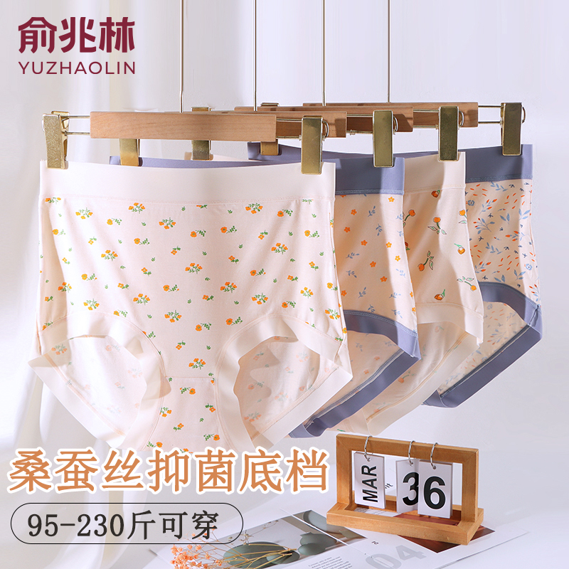 2025秋冬新款高腰230斤大码女士内裤透气印花桑蚕丝莫代尔短裤