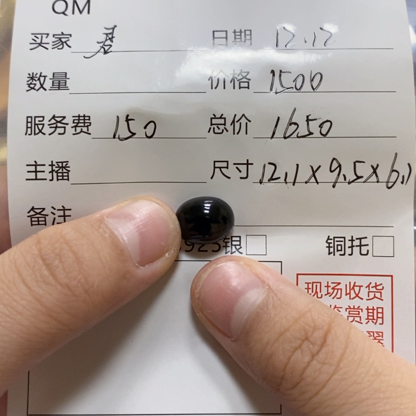 【闪购商品】定制翡翠未镶嵌君*笑墨翠