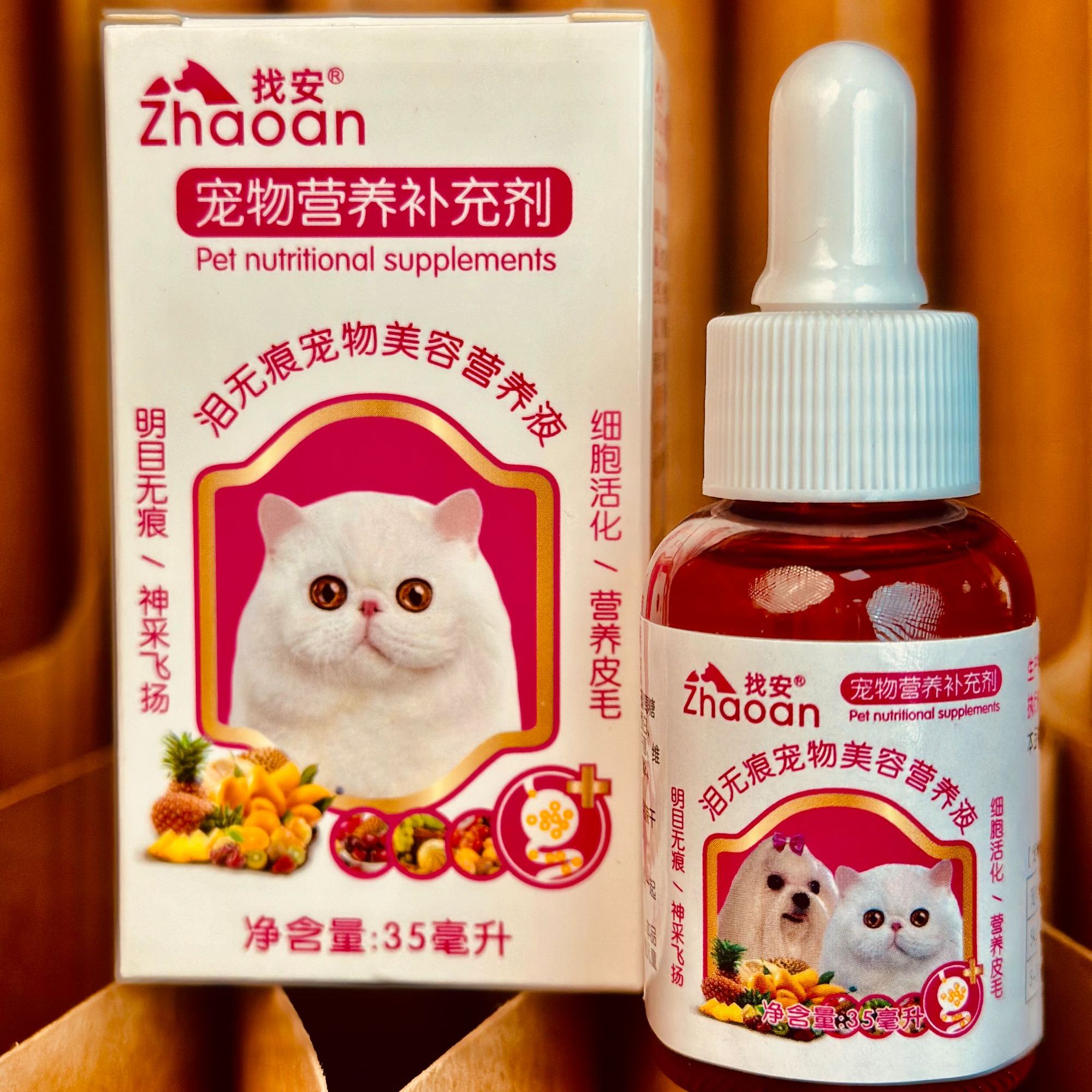 泪无痕宠物美容营养液清除蜥蜴硅油西甲硅油